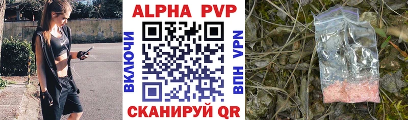 купить наркотик  Волосово  APVP мука 