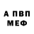 Амфетамин VHQ Edna Martim