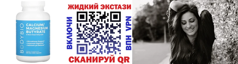 закладка Волосово БУТИРАТ бутандиол