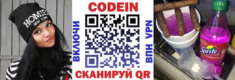 сайты даркнета состав  Волосово  Кодеиновый сироп Lean Purple Drank 