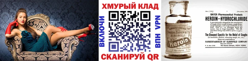 ГЕРОИН Heroin OMG ТОР Волосово