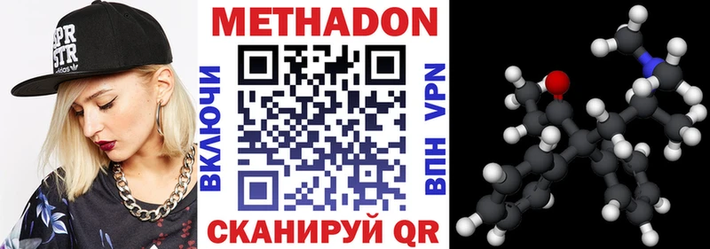 МЕТАДОН methadone  Волосово 